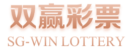 双赢彩票·(中国)官方网站